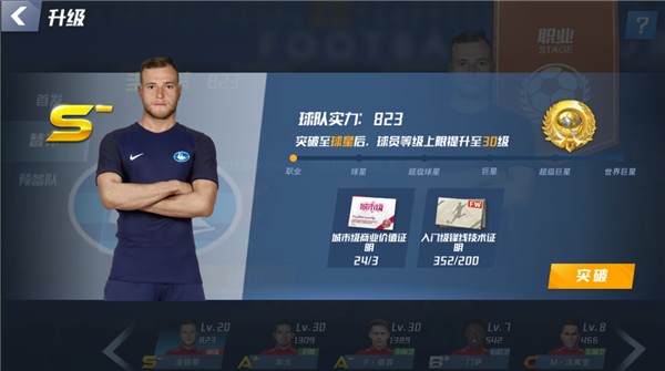 世体：诺坎普全面竣工还需一年多时间，27/28赛季全面启用